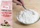 Tips To Prepare Your Own Gluten Free Flour